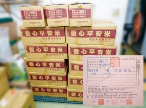 禪天下贈送養心平安米與購衣專款給義光育幼院