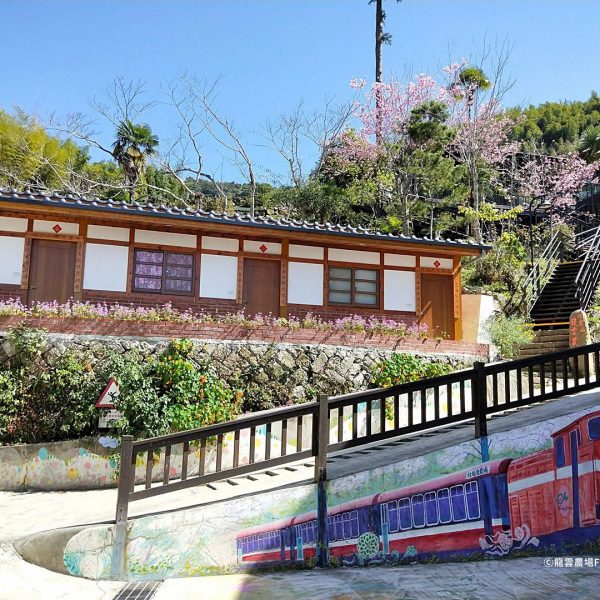 【身心回歸自然之旅】雲龍休閒農場　四季美景+藥膳美食