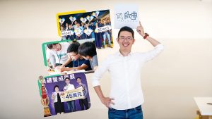 212青年開路：啟夢助學子夢想啟航