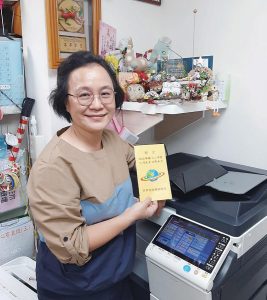 台北市士林區名山里里長