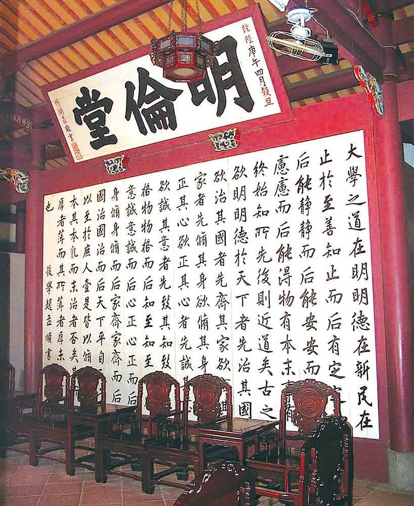 儒家經典《大學》