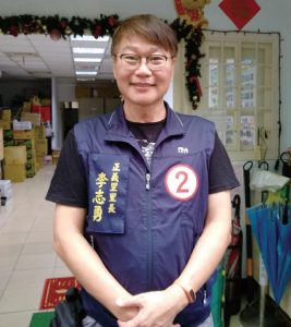 台北市中山區正義里里長