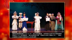 地球佛國特別報導:悟覺妙天禪師弘法40週年　新春團拜創新演繹