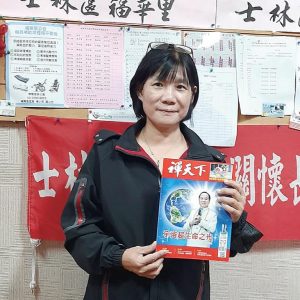 台北市士林區福華里里長