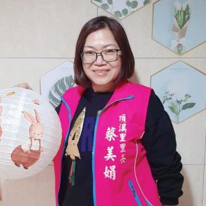 新北市永和區頂溪里里長