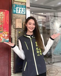 新北市永和區新廍里里長