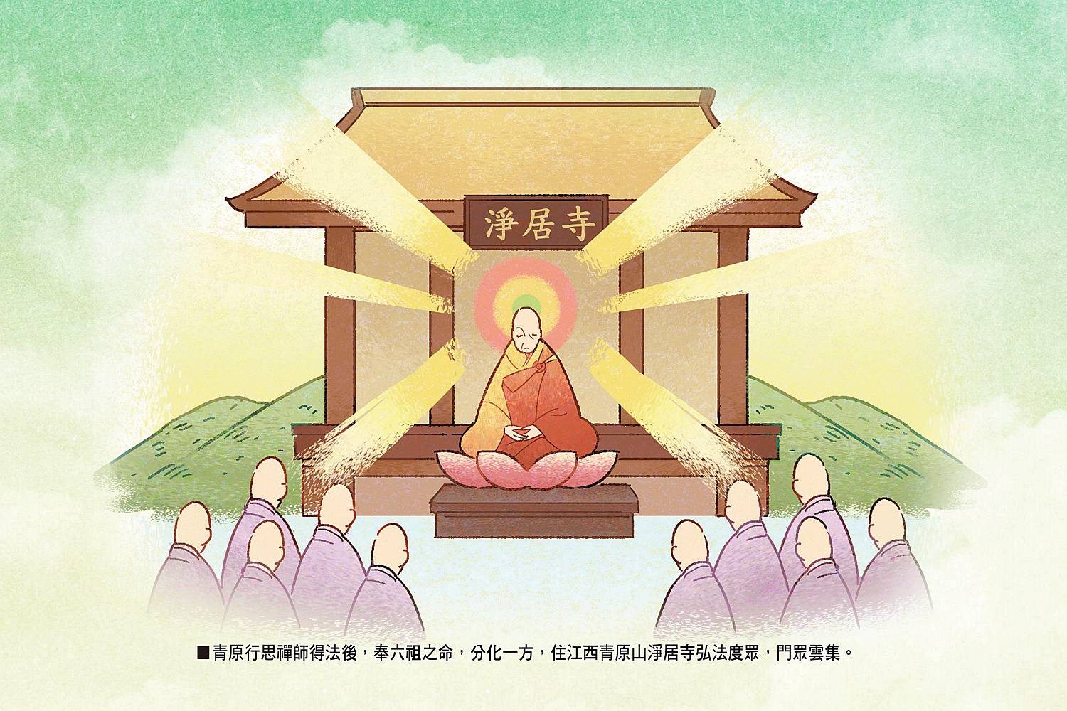 禪宗第三十四代宗師青原行思禪師：聖諦亦不為無智亦無得| 禪天下ZenCosmos