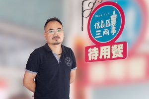 219-心靈人物:翁俊生贊助待用餐　物資濟弱勢