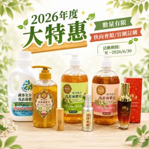 2026夏日特惠