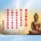 禪宗佛教三學真實義：正戒、正定、正慧