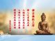 220妙天禪師法與解析:禪宗佛教三學真實義：正戒、正定、正慧