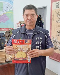 台北市士林區福志里里長