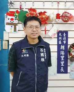 台北市大同區朝陽里里長