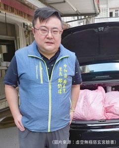 新北市中和區廟美里里長