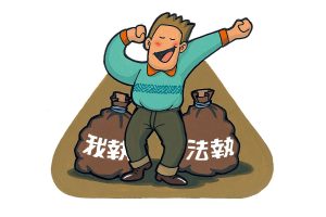 3個觀念　建立正確人生觀
