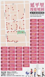 大同區延平里漫遊地圖