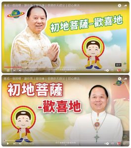 悟覺妙天師父印心佛法頻道