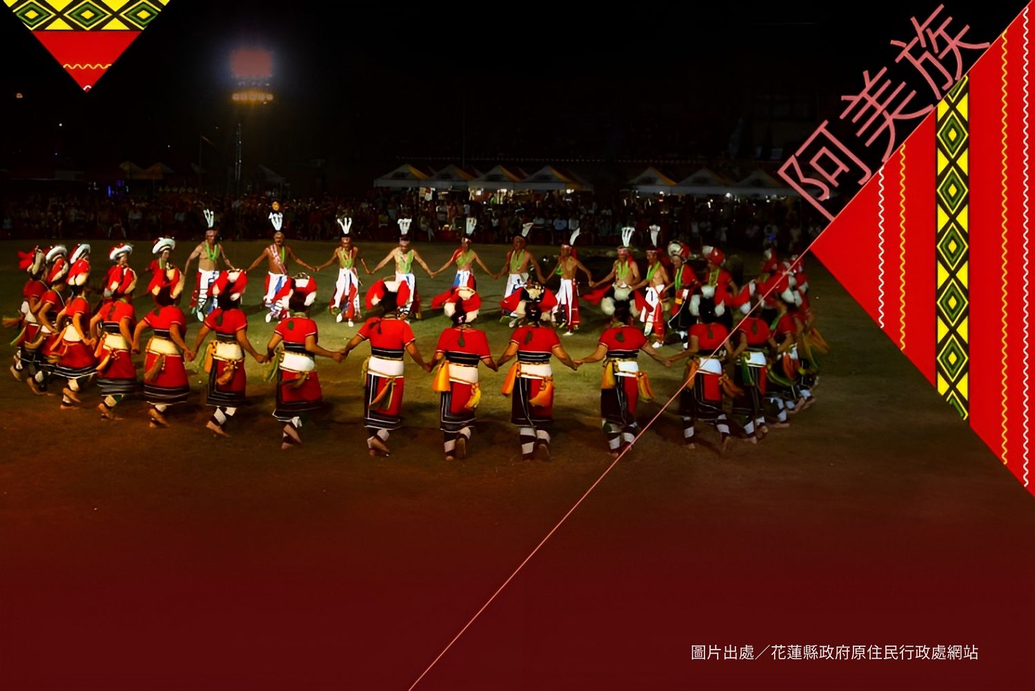 【來去花東】阿美人文之旅　原味十足
