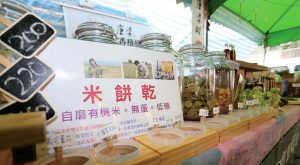 248農學市集