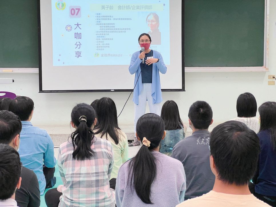 政治大學領袖教育學社演講