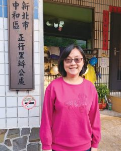 新北市中和區正行里里長