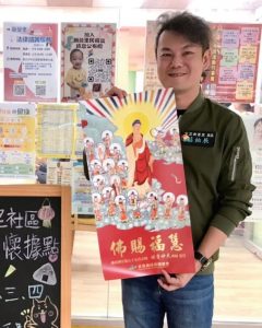 台北市中正區新營里里長