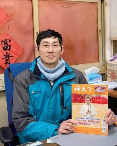 基隆市中山區德和里里長