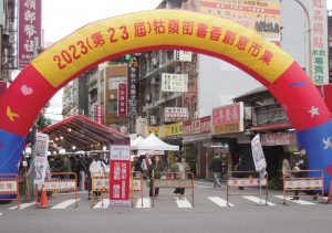 中正區龍福里