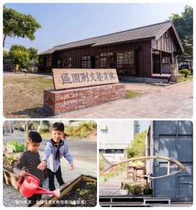璞育塾文創園區