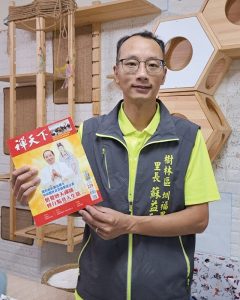 新北市樹林區圳福里里長