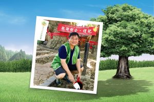 230-人文關懷：台灣老樹救援協會