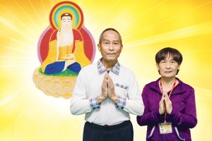 231-地球佛國特別報導：巫德勝、翁素華發願一世成佛