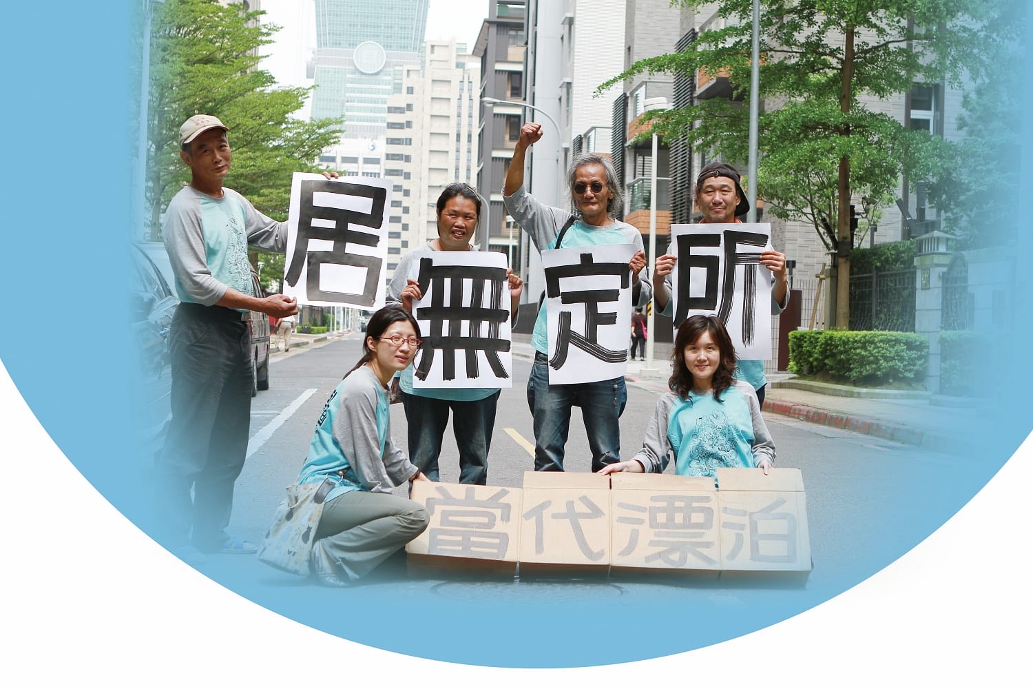 街友並非髒臭懶　失業無家是主因