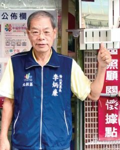 北投區清江里里長