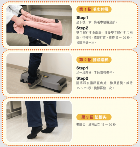 3招保養足底筋膜