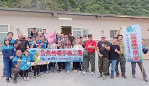 台灣善種子義工團