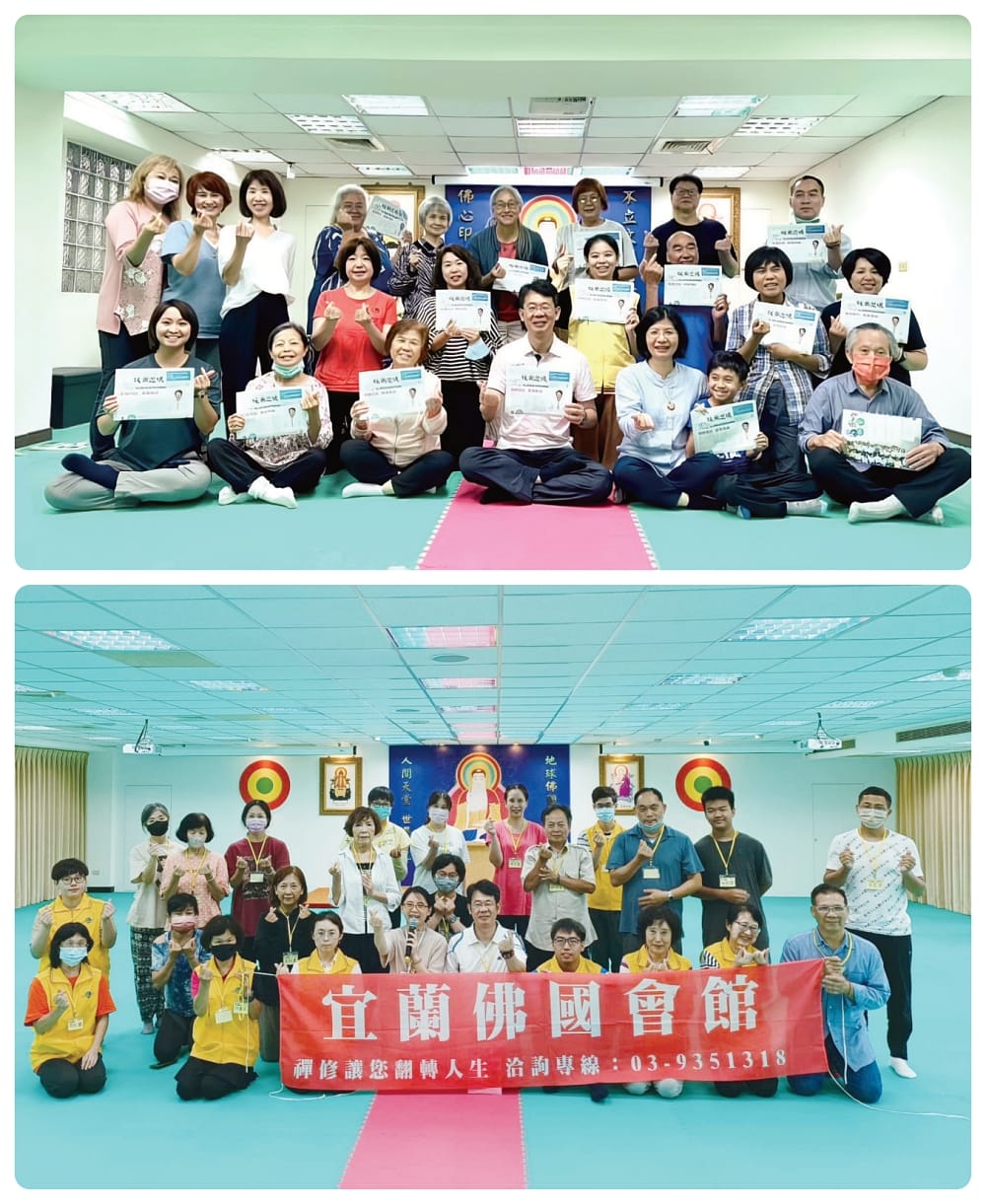 釋迦牟尼佛救世基金會各地的禪修會館