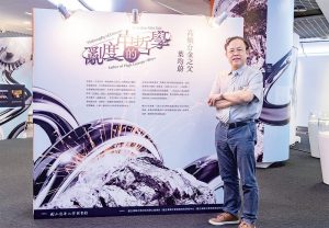 亂度中的哲學－高熵合金之父葉均蔚」特展及系列演講。