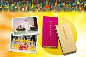 239地球佛國特別報導：2025新春團拜藝術盛宴 當歌仔戲與現代舞遇見金剛經