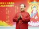 恭祝統天大佛聖誕暨2025新春團拜
