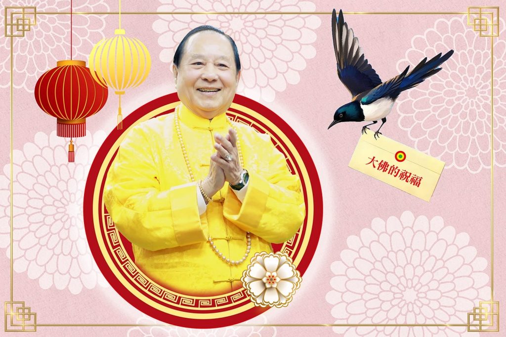 240禪修釋疑:大佛的新年祝福