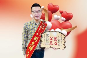 240心靈人物:劉志枰愛心捐贈數百萬　助單親媽媽創業