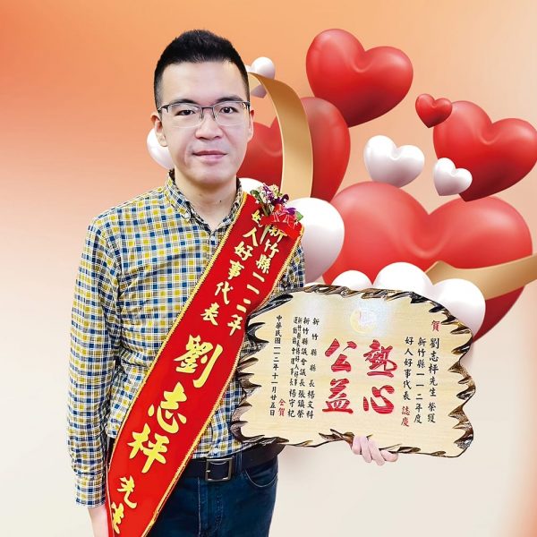 240心靈人物:劉志枰愛心捐贈數百萬　助單親媽媽創業