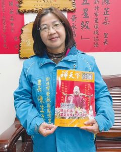 新北市鶯歌區鳳鳴里里長