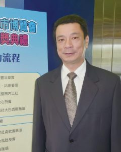 台北市中山區新福里里長