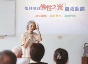 佛性之光說明會講師