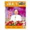 禪天下雜誌第244期目錄