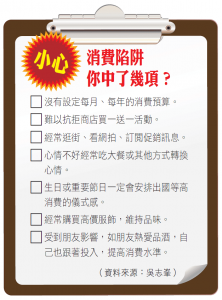 243理財投資：告別貧窮習慣養成富有體質