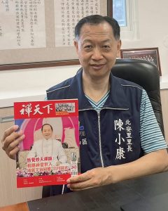 中山區北安里里長