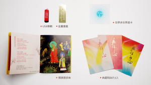 應無所住而生其心｜數位佛樂．典藏專輯